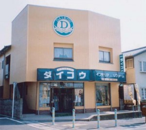 daikou8